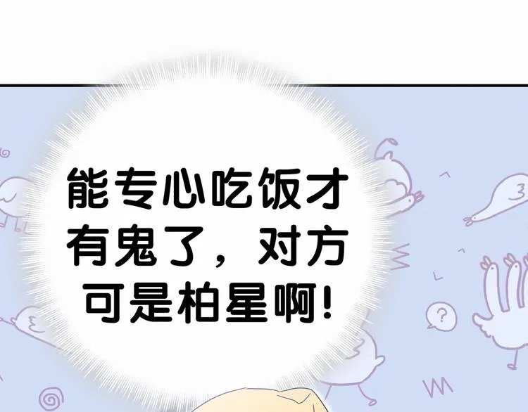 第15话 要当凤凰了！？ 第99页