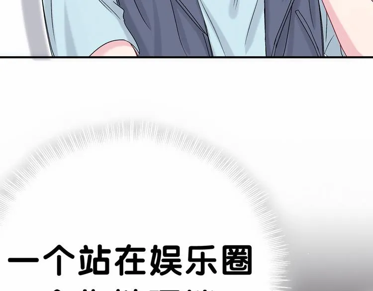 第15话 要当凤凰了！？ 第101页