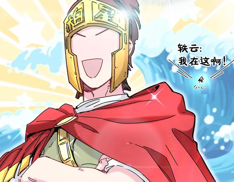 第15话 要当凤凰了！？ 第107页