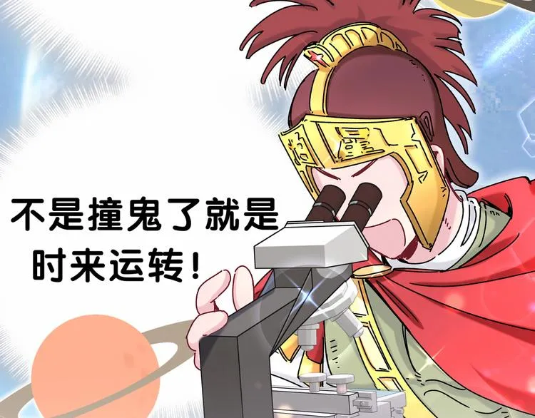 第15话 要当凤凰了！？ 第110页