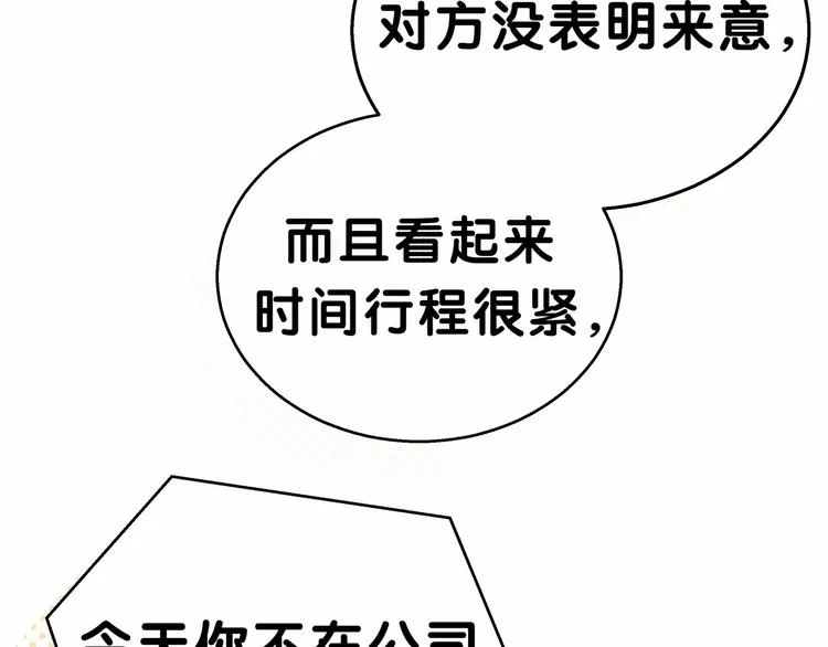 第15话 要当凤凰了！？ 第114页