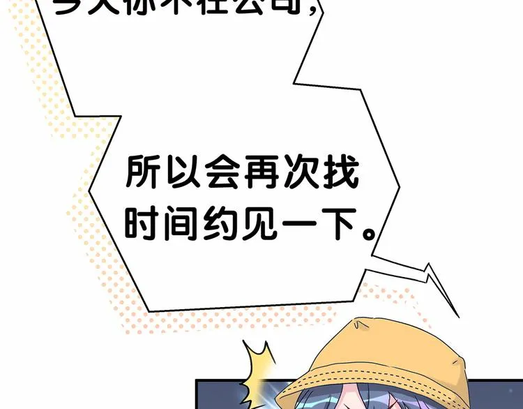 第15话 要当凤凰了！？ 第115页
