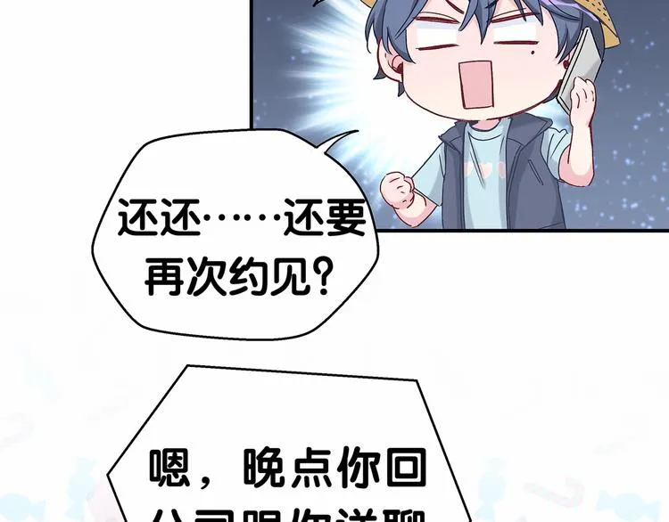 第15话 要当凤凰了！？ 第116页