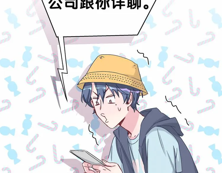 第15话 要当凤凰了！？ 第117页