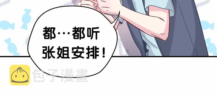 第15话 要当凤凰了！？ 第118页