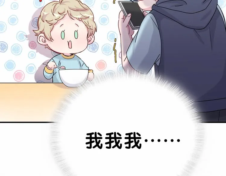 第15话 要当凤凰了！？ 第120页