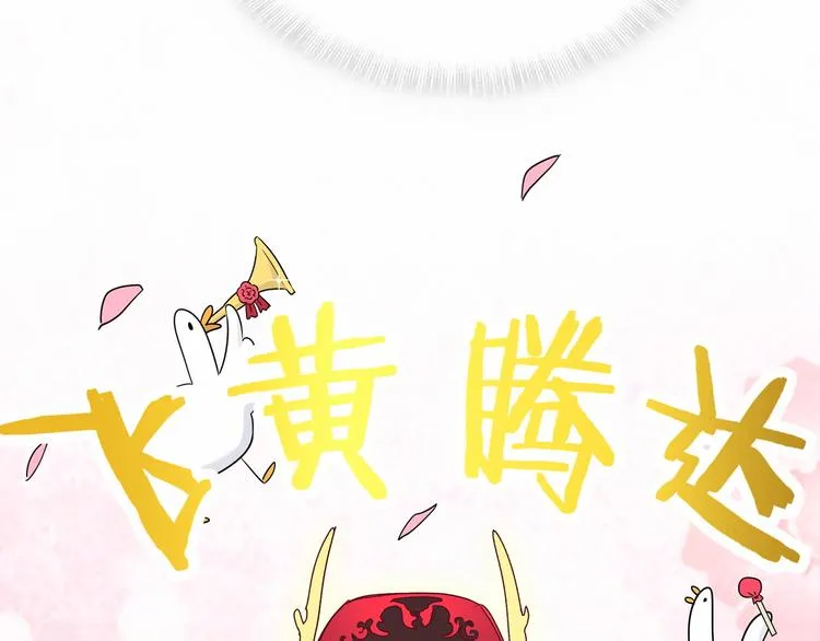 第15话 要当凤凰了！？ 第121页