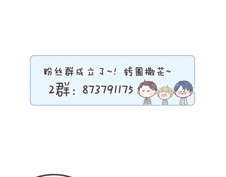 第15话 要当凤凰了！？ 第127页