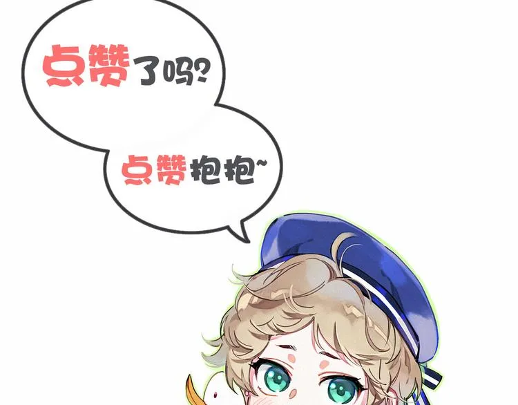第15话 要当凤凰了！？ 第128页