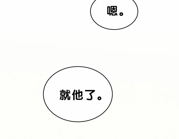 第16话 其实在偷偷关注！ 第14页