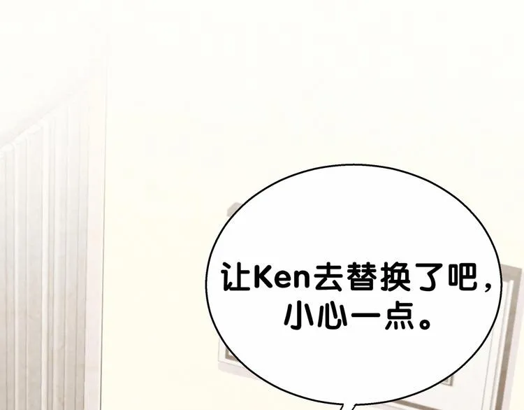 第16话 其实在偷偷关注！ 第15页