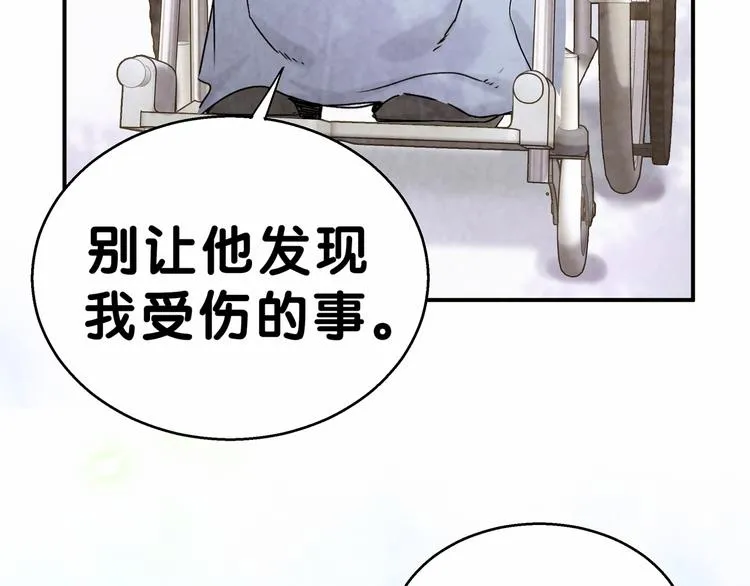 第16话 其实在偷偷关注！ 第47页