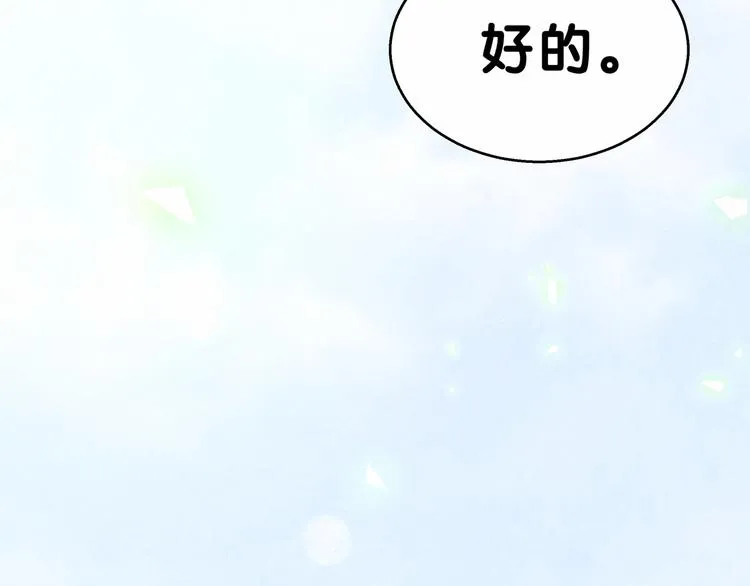 第16话 其实在偷偷关注！ 第48页