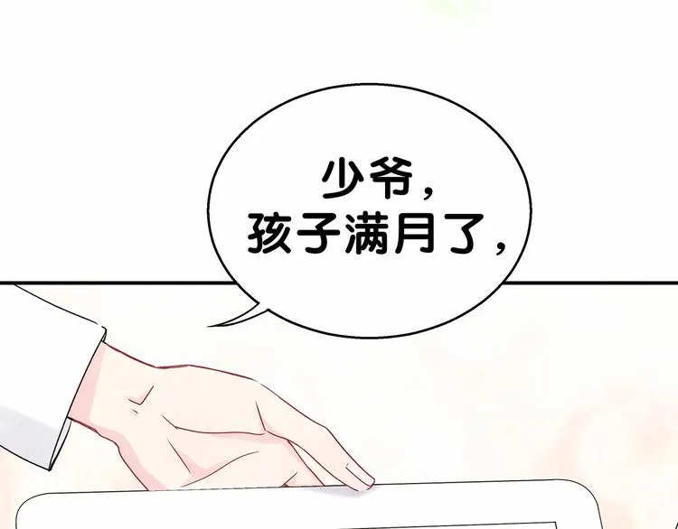 第16话 其实在偷偷关注！ 第50页
