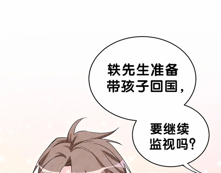 第16话 其实在偷偷关注！ 第53页