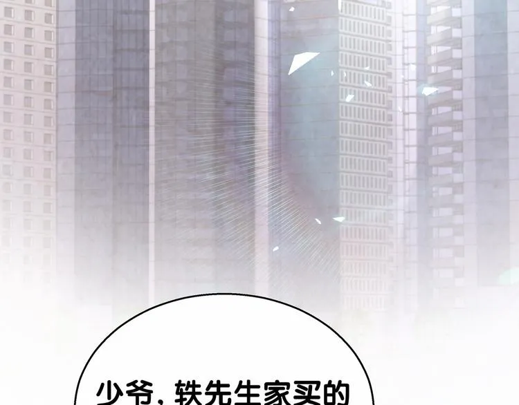 第16话 其实在偷偷关注！ 第57页