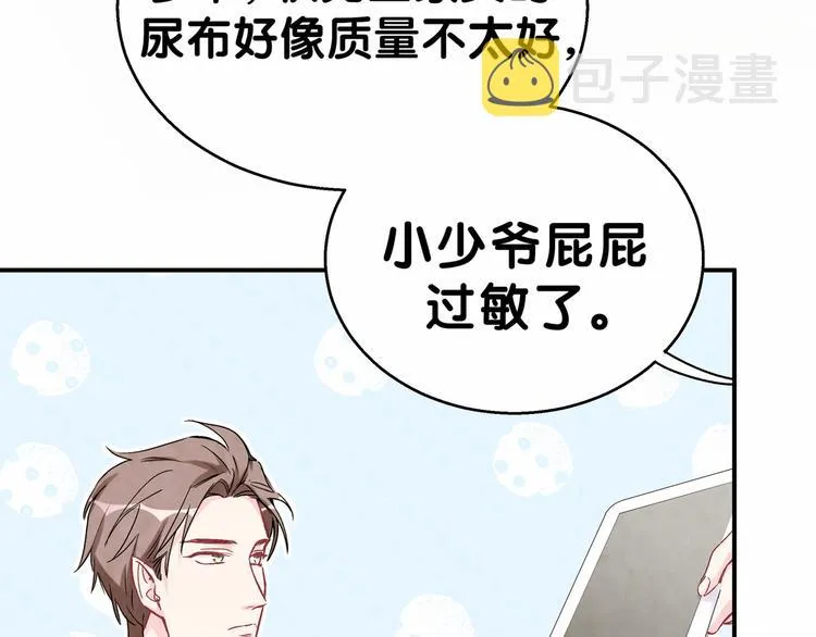 第16话 其实在偷偷关注！ 第58页
