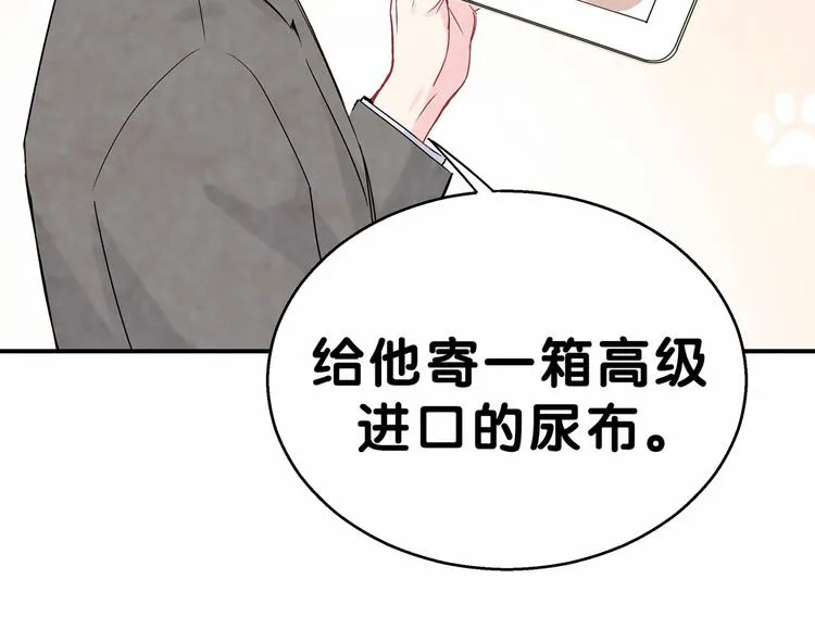 第16话 其实在偷偷关注！ 第61页