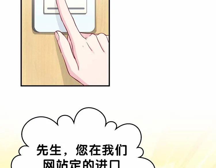 第16话 其实在偷偷关注！ 第64页