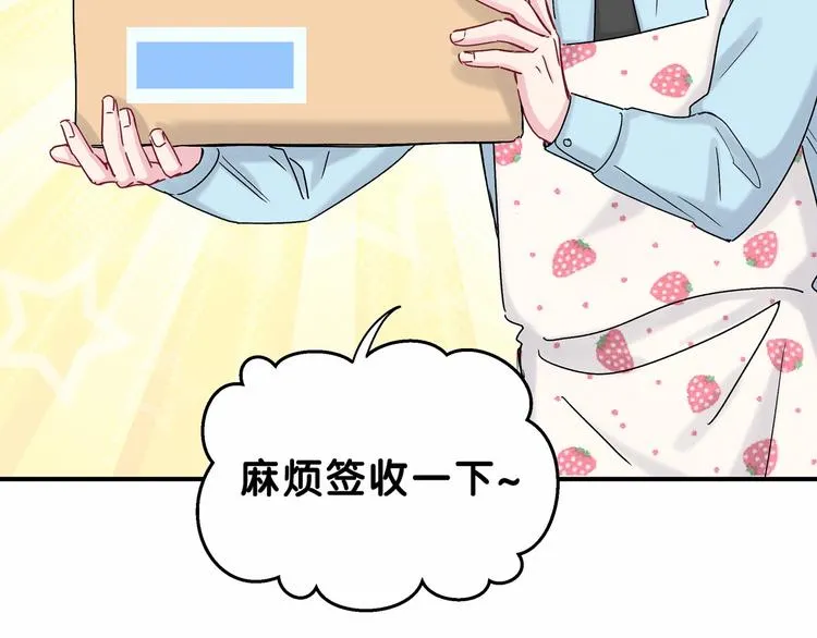 第16话 其实在偷偷关注！ 第66页