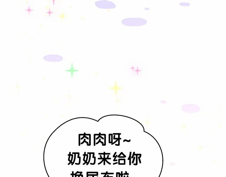 第16话 其实在偷偷关注！ 第72页