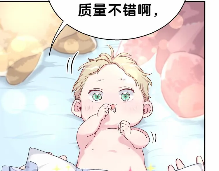 第16话 其实在偷偷关注！ 第75页