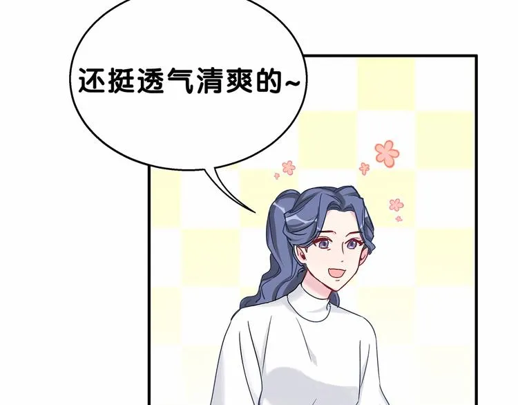 第16话 其实在偷偷关注！ 第77页