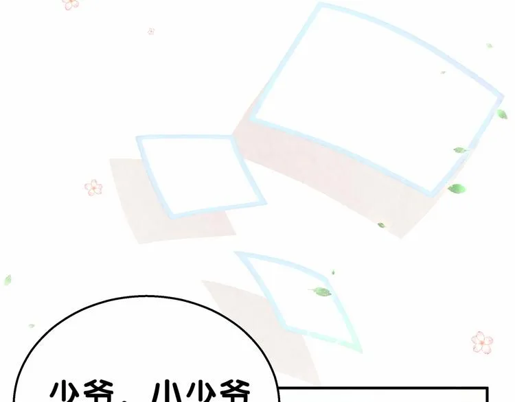 第16话 其实在偷偷关注！ 第82页