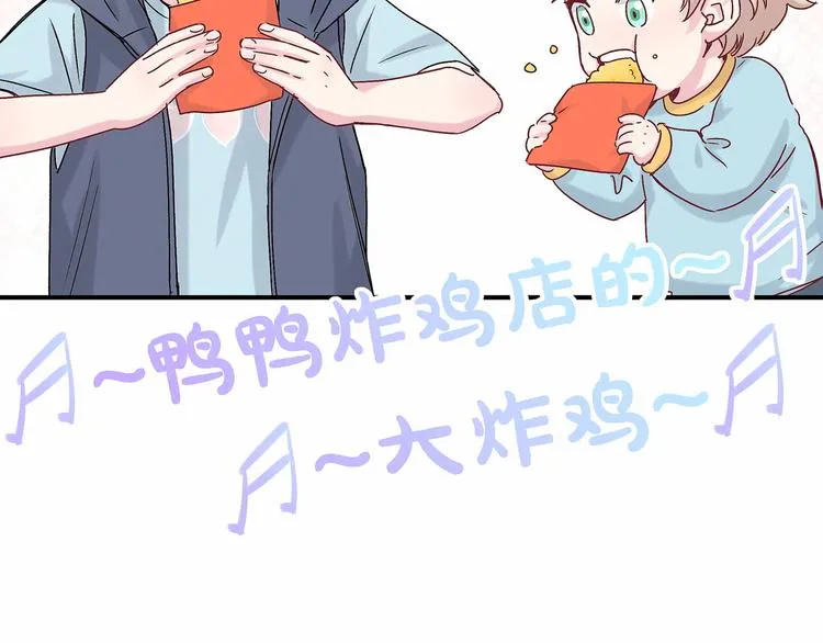 第16话 其实在偷偷关注！ 第102页