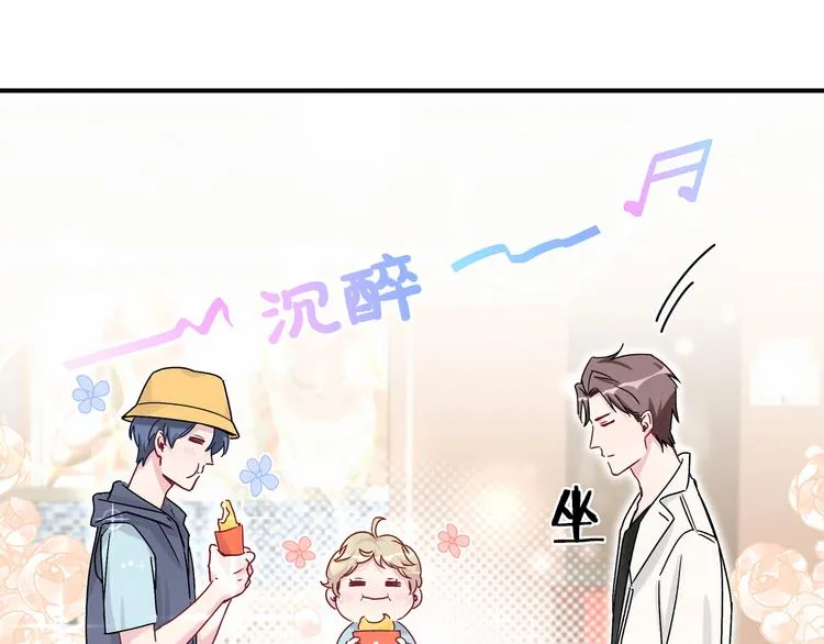 第16话 其实在偷偷关注！ 第106页