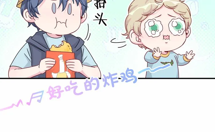 第16话 其实在偷偷关注！ 第115页