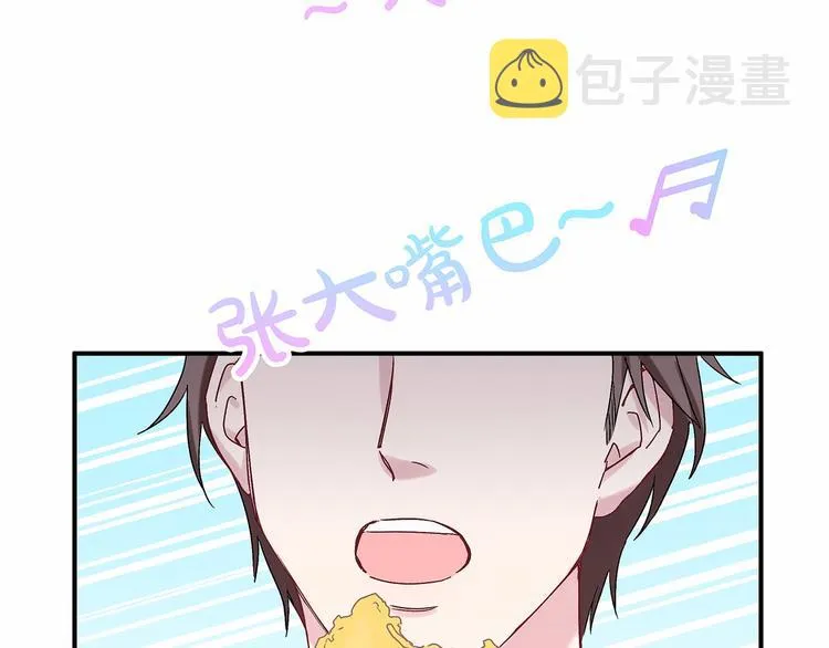 第16话 其实在偷偷关注！ 第119页
