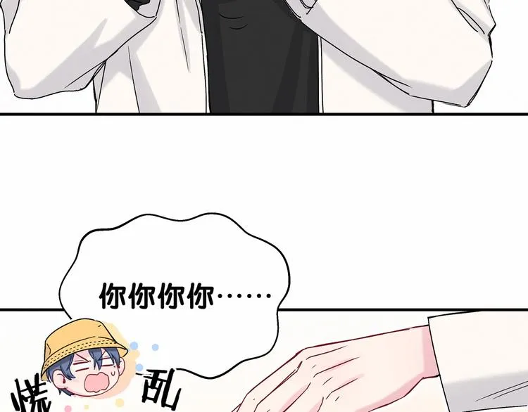 第16话 其实在偷偷关注！ 第128页