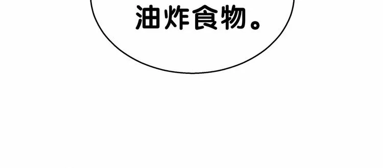 第16话 其实在偷偷关注！ 第130页