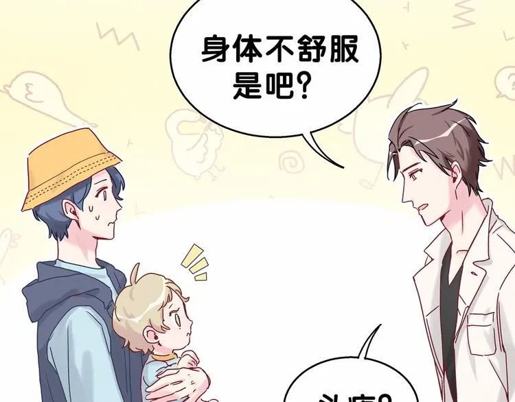 第16话 其实在偷偷关注！ 第135页