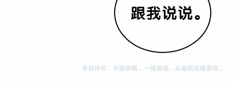 第16话 其实在偷偷关注！ 第140页