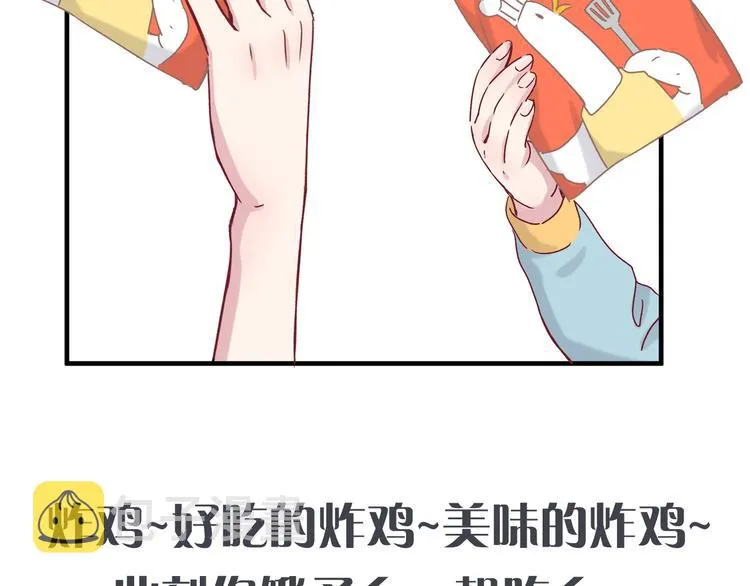 第16话 其实在偷偷关注！ 第143页
