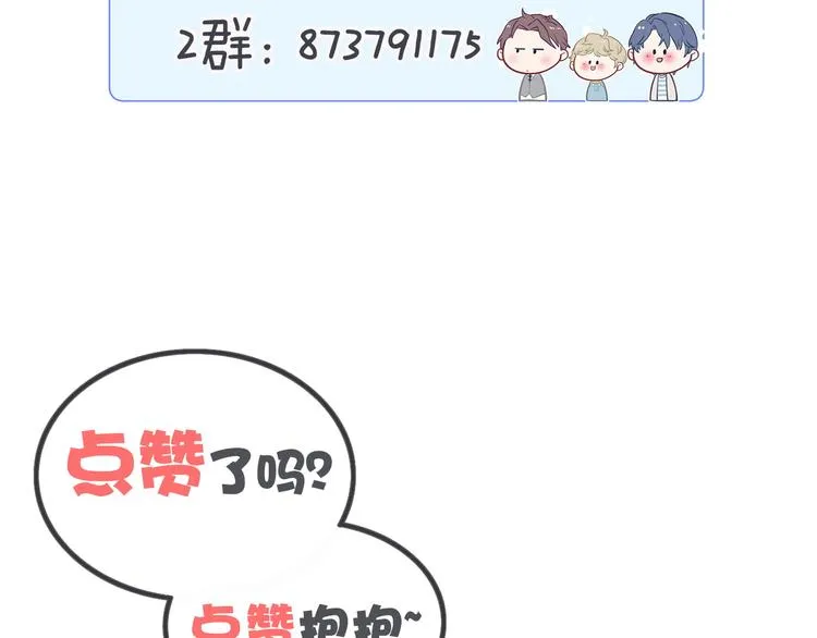 第16话 其实在偷偷关注！ 第145页