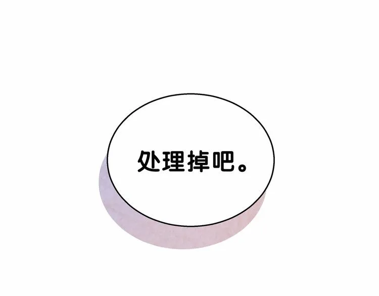 第17话 宝贝要炸鸡嘤~ 第1页