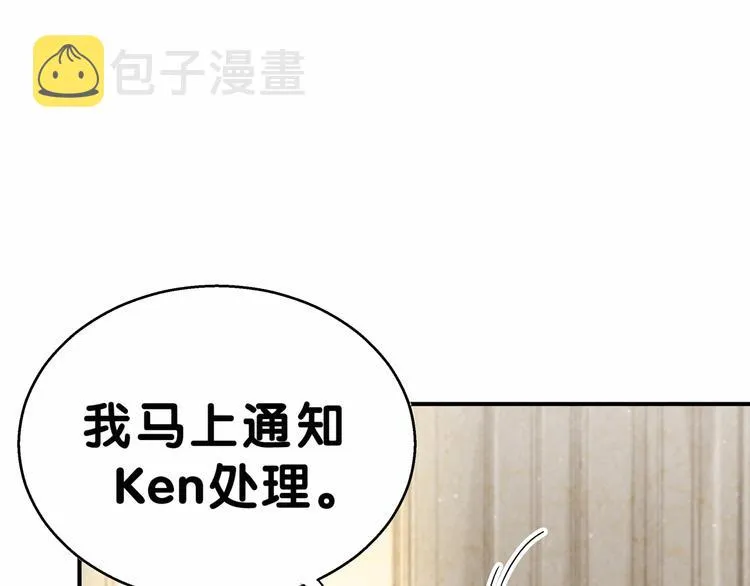 第17话 宝贝要炸鸡嘤~ 第2页