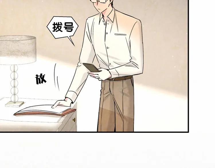 第17话 宝贝要炸鸡嘤~ 第5页