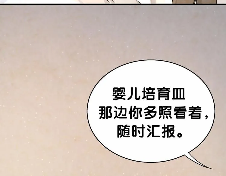 第17话 宝贝要炸鸡嘤~ 第8页