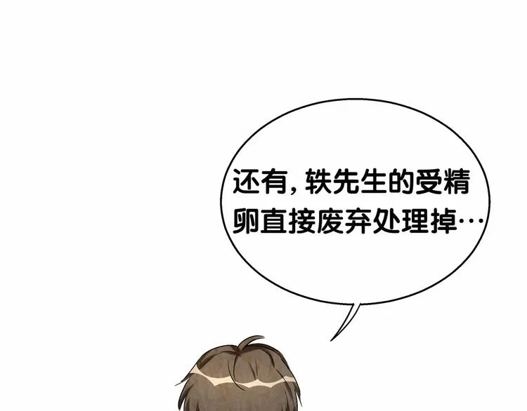 第17话 宝贝要炸鸡嘤~ 第12页