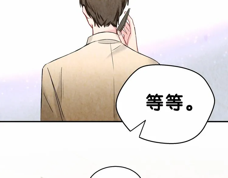 第17话 宝贝要炸鸡嘤~ 第13页
