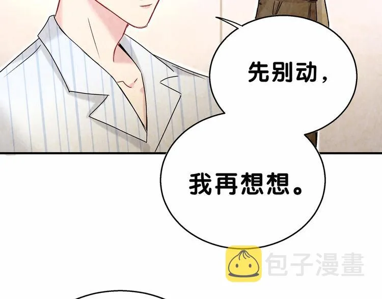 第17话 宝贝要炸鸡嘤~ 第15页
