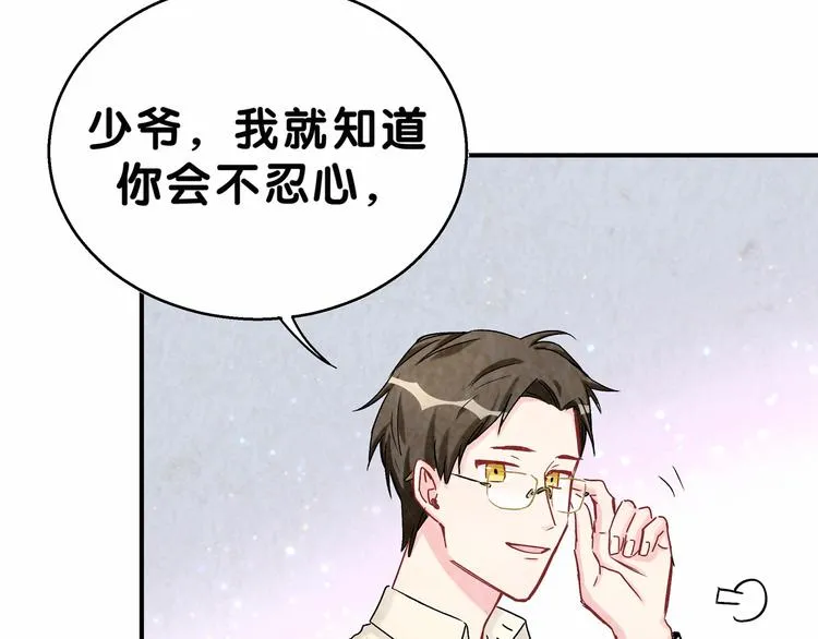 第17话 宝贝要炸鸡嘤~ 第16页