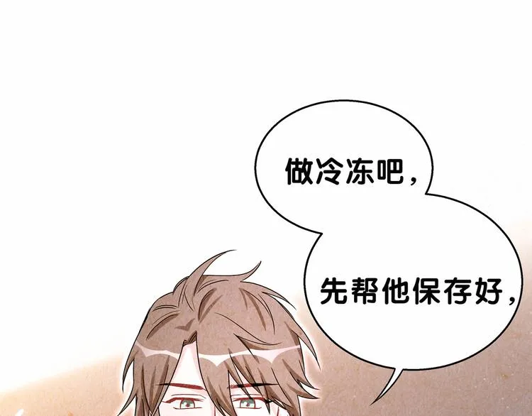 第17话 宝贝要炸鸡嘤~ 第22页