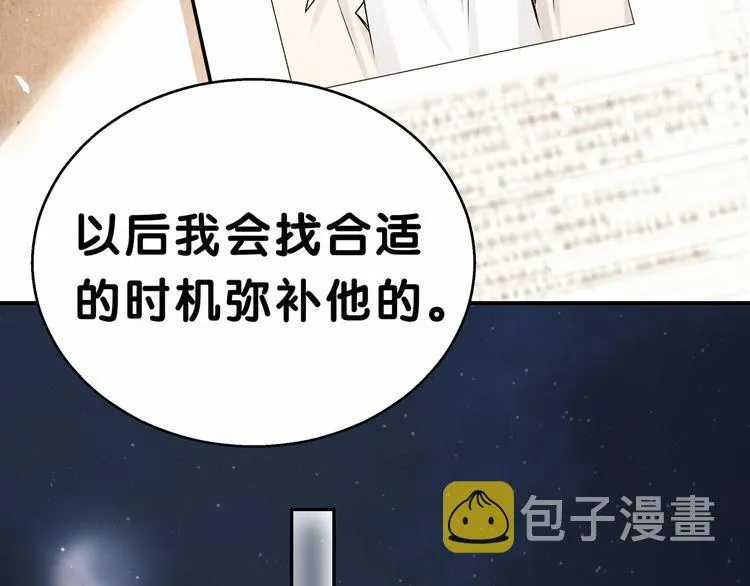 第17话 宝贝要炸鸡嘤~ 第25页