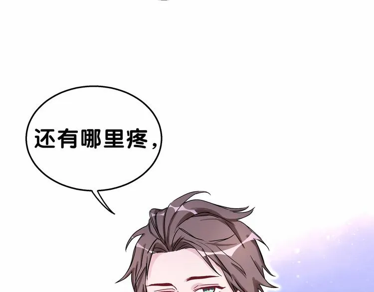 第17话 宝贝要炸鸡嘤~ 第29页