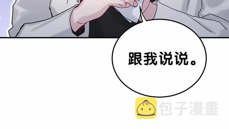 第17话 宝贝要炸鸡嘤~ 第31页